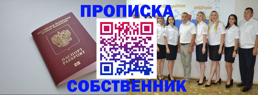 временная регистрация для школы в Североуральске