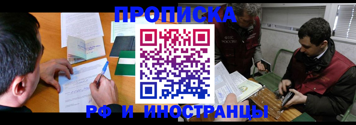прописка поиск в Североуральске