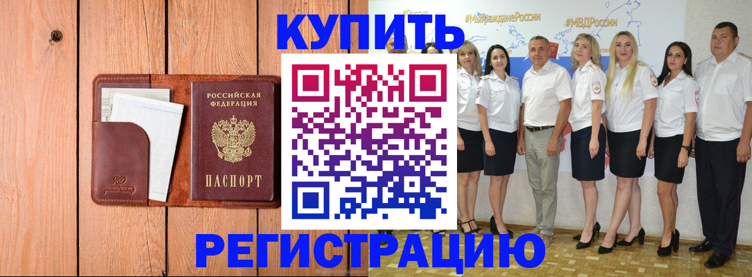 временная регистрация законно в Североуральске