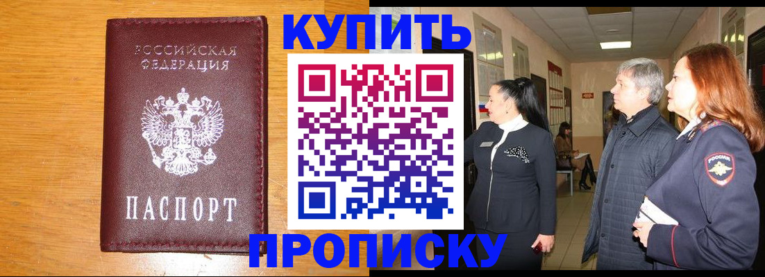 временная регистрация для школы в Североуральске