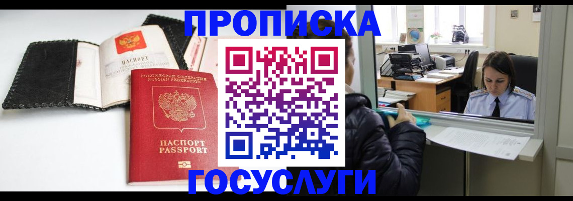 временная регистрация поиск в Североуральске