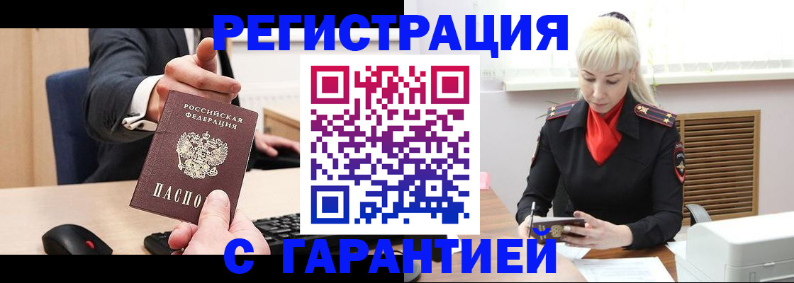временная регистрация адрес в Североуральске