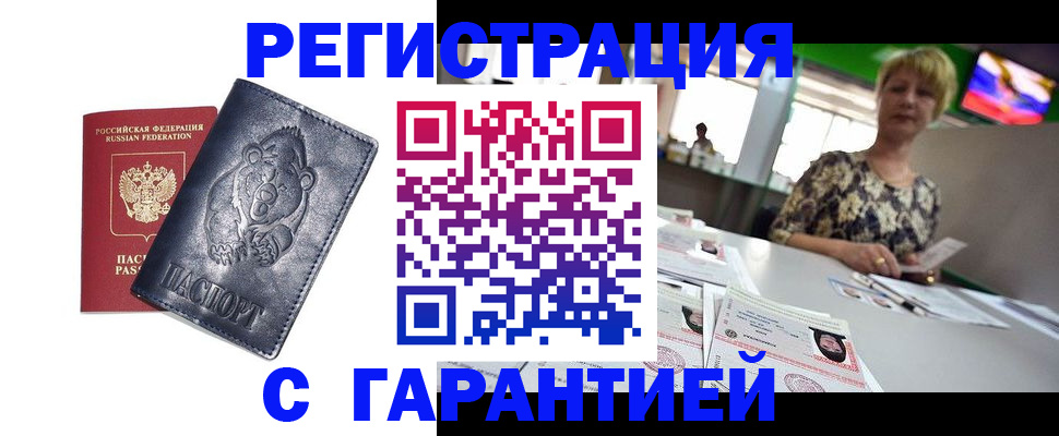 прописка для военкомата в Североуральске